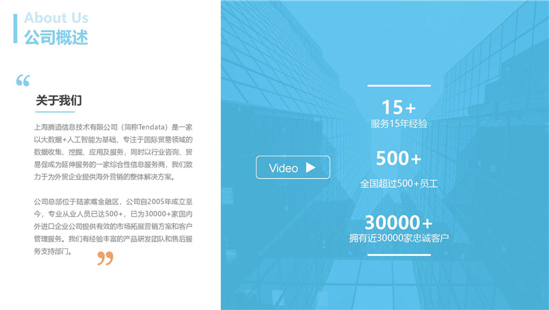 
2020年收支口商业上海腾道信息技能有限公司先容