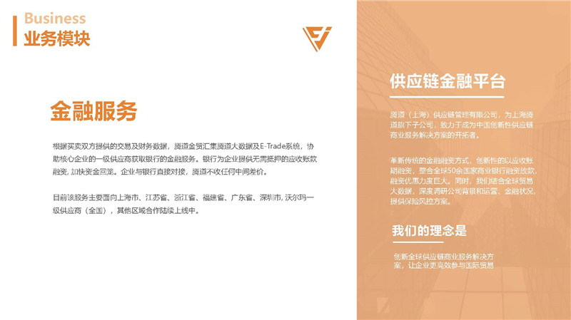 
2020年收支口商业上海腾道信息技能有限公司先容