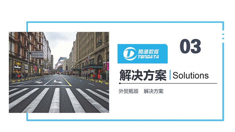 
2020年收支口商业上海腾道信息技能有限公司先容