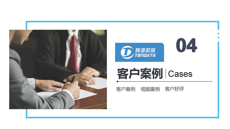 
2020年收支口商业上海腾道信息技能有限公司先容