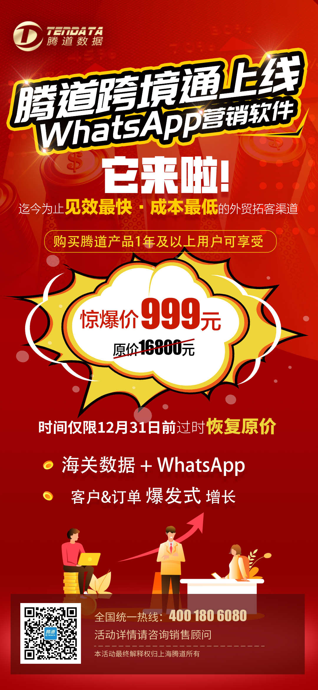 WhatsApp营销软件,WhatsApp营销工具,WhatsApp营销方法