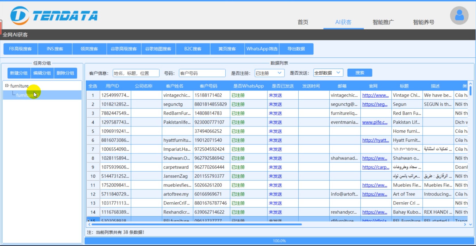 WhatsApp营销软件,WhatsApp营销工具,WhatsApp营销方法