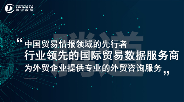 海关数据,海关数据平台,海关数据查询平台