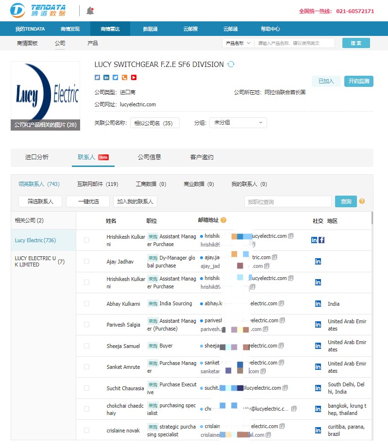 海关数据,海关数据查询,海关数据查询平台